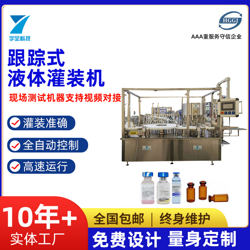 洗瓶機(jī)